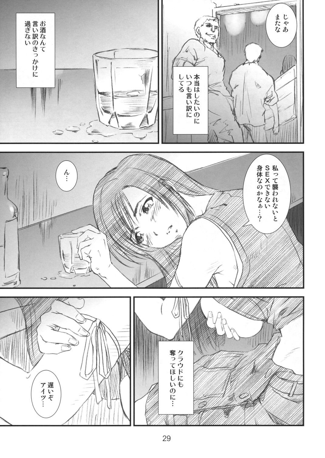(C71) [A-office (Yumi Ichirou)] Kikan Tomomi Ichirou vol.6 (Final Fantasy VII) page 28 full