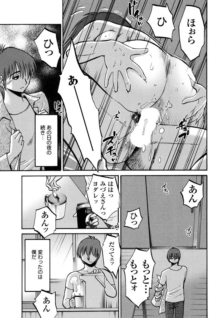 [TsuyaTsuya] Monokage no Iris 3 [Digital] page 25 full