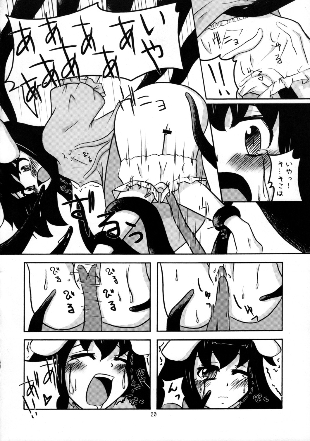 [Tennen Perma Pinata!] Inaba Kawaiio Iio , Iio ... Utsu! (Touhou) page 19 full