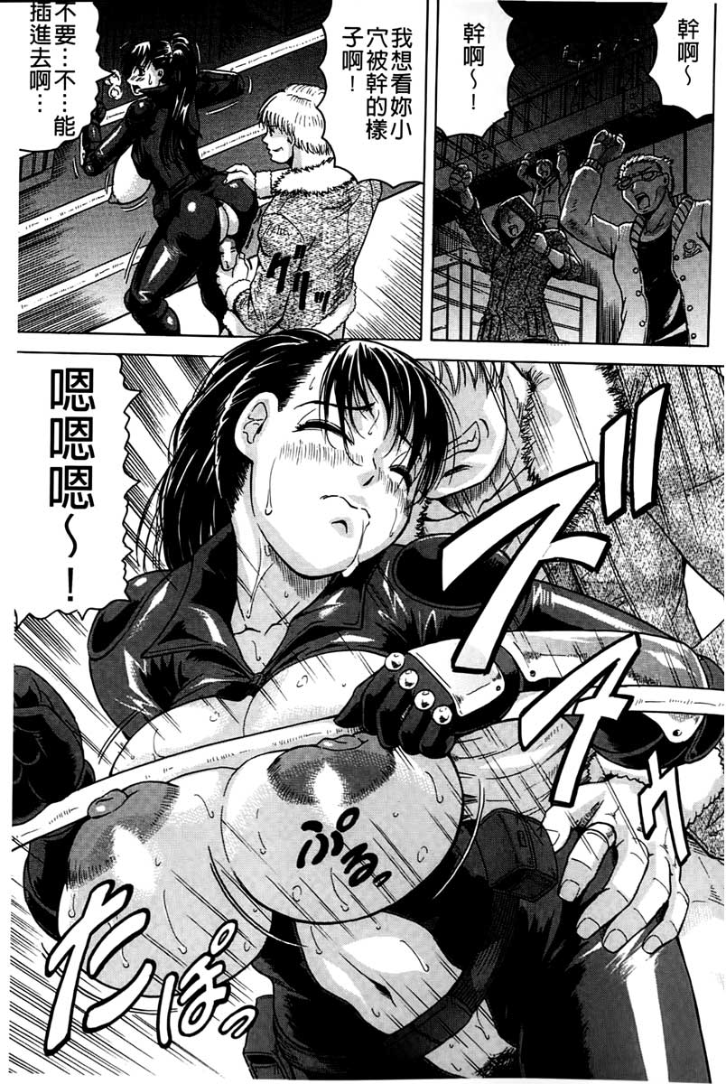 [Jamming] Kanzai Toshi ~Endless Rape~ [Chinese] page 68 full