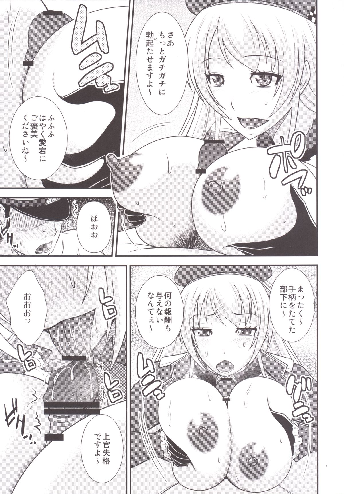 [Complete Box (Hatakeyama Tohya)] Kantai Night Cruising (Kantai Collection -KanColle-) [Digital] page 12 full