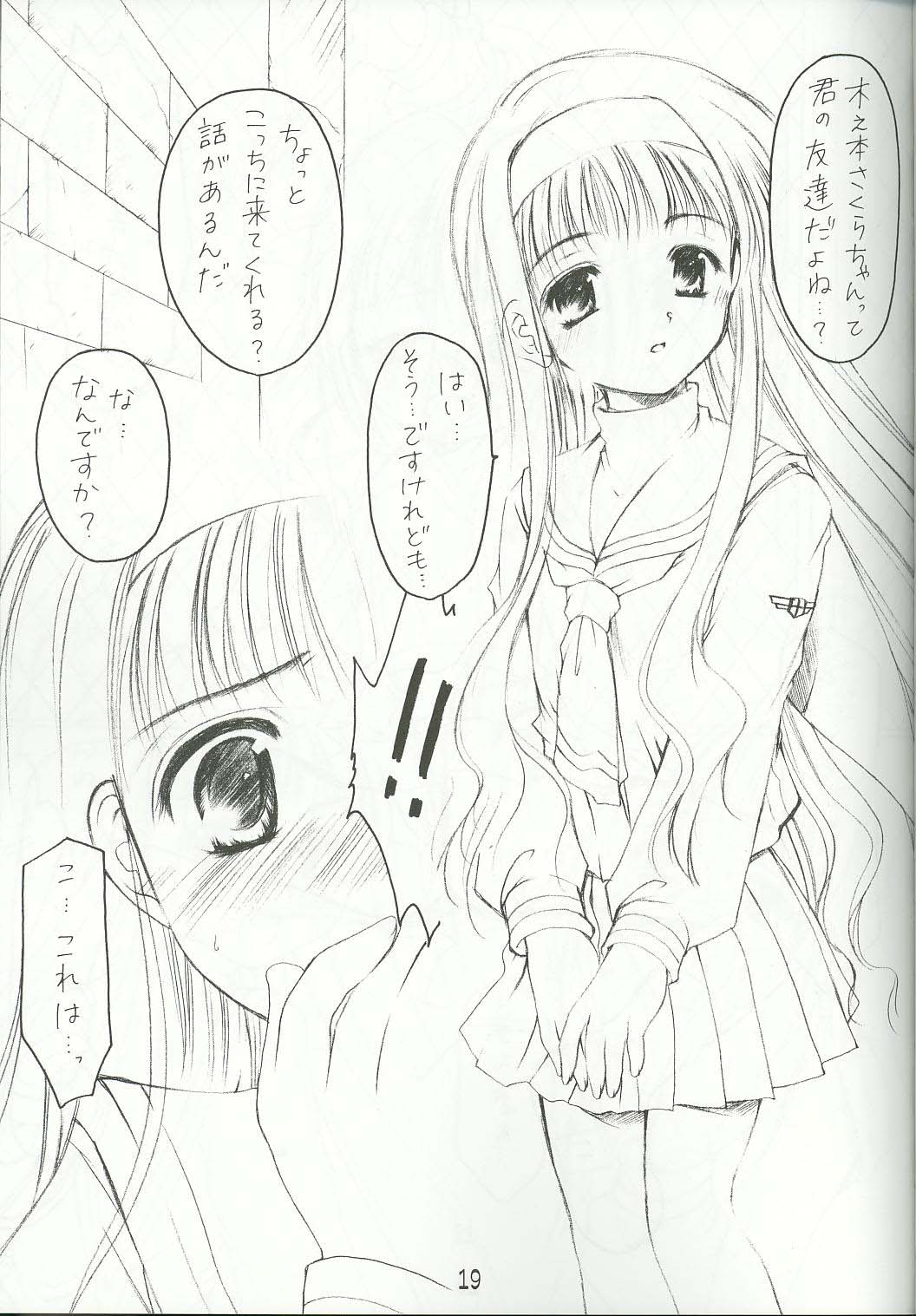 (C64) [Imomuya Honpo (Azuma Yuki)] Sakuragari -Sakura- Soushuuhen (Cardcaptor Sakura) page 18 full