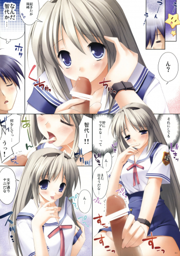 (COMIC1☆2) [Akutoku Doumei, LIMITED, Teruo Haruo (Various)] Starfish For Girls (Clannad) - page 4