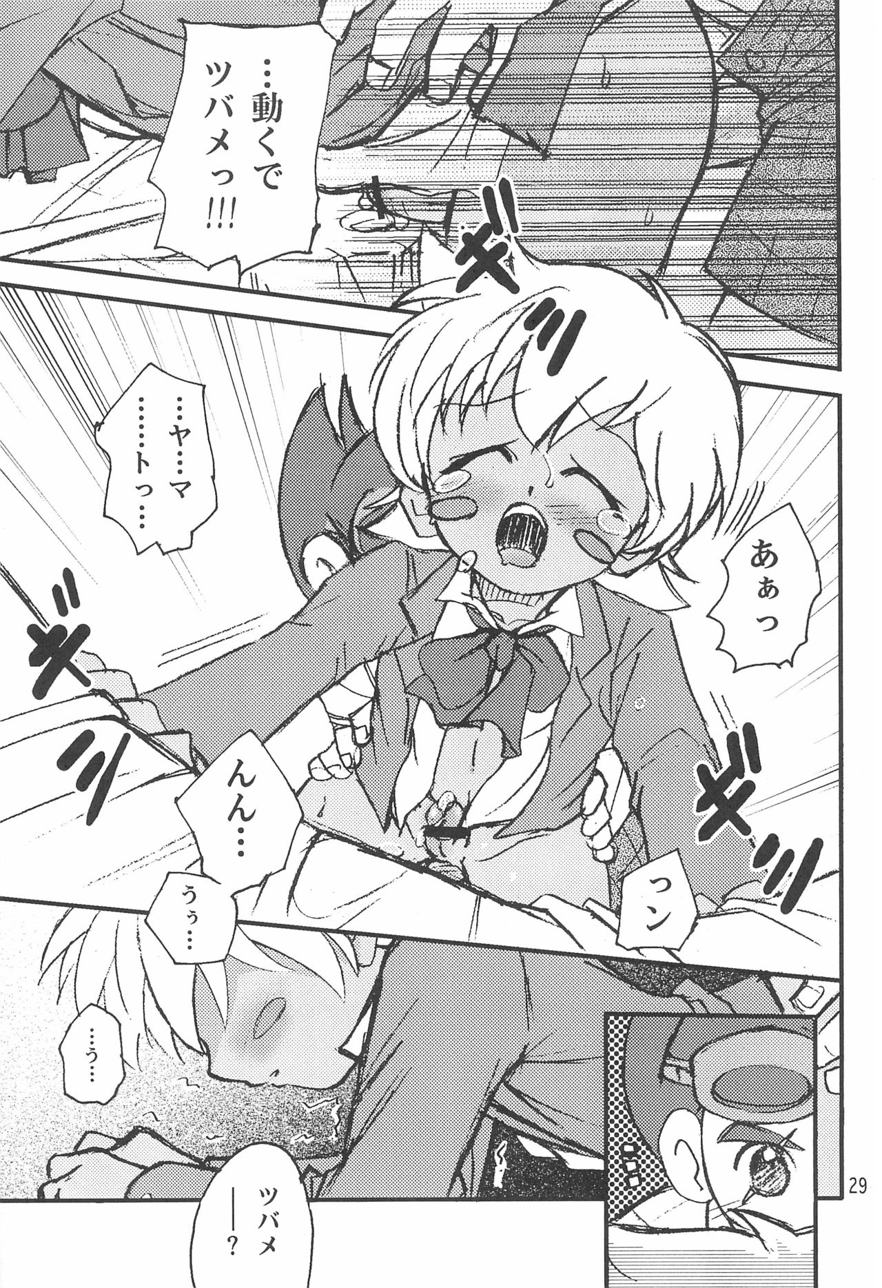 (Shotaket 10) [Shamon Tei (Shamon)] Sessha, Otokonoko de Gojaru yo (Battle B-Daman) page 29 full
