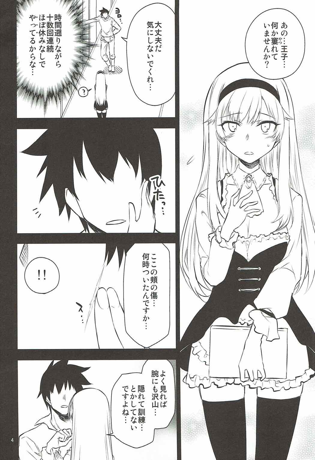 (C92) [Hitotosensou (Hitotose Rin)] Anna Tore 4 (Sennen Sensou Aigis) page 3 full