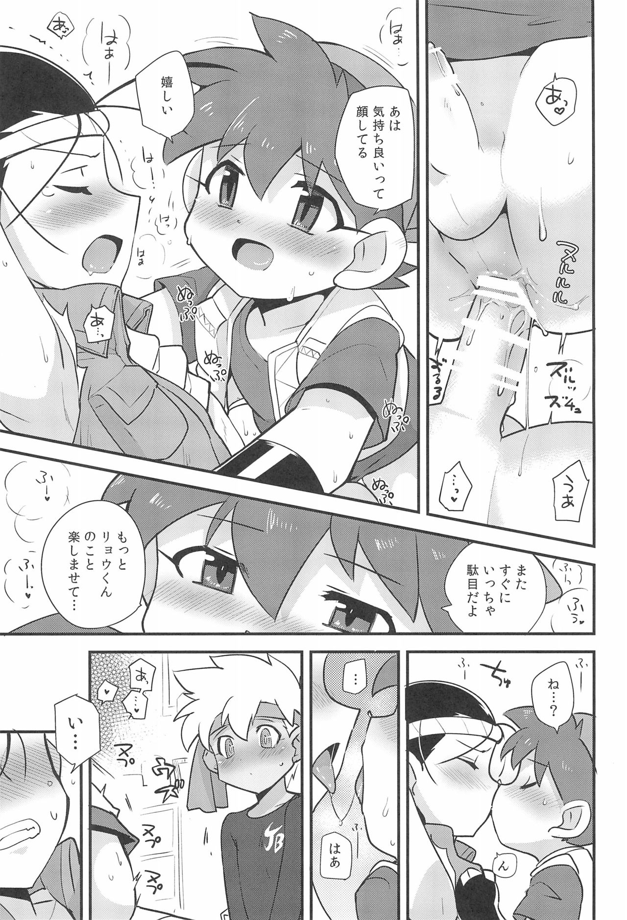 (C88) [EX35 (Kamaboko RED)] Try Shichau? (Bakusou Kyoudai Lets & Go!!) page 15 full