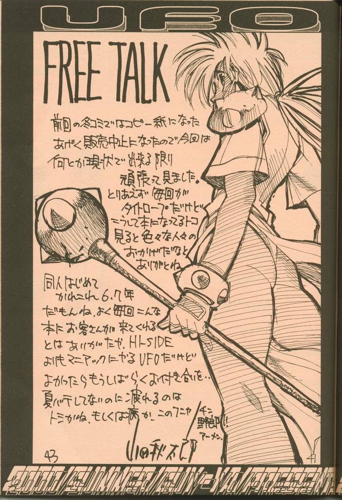 (C58) [GUY-YA (Hirano Kouta)] UFO 2000 (Uchuu Eiyuu Monogatari) page 41 full