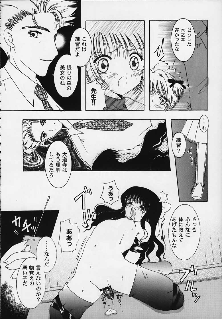 (C58) [APRICOT PIE (Miyake Hikaru)] Apricot Collection (Cardcaptor Sakura) page 6 full