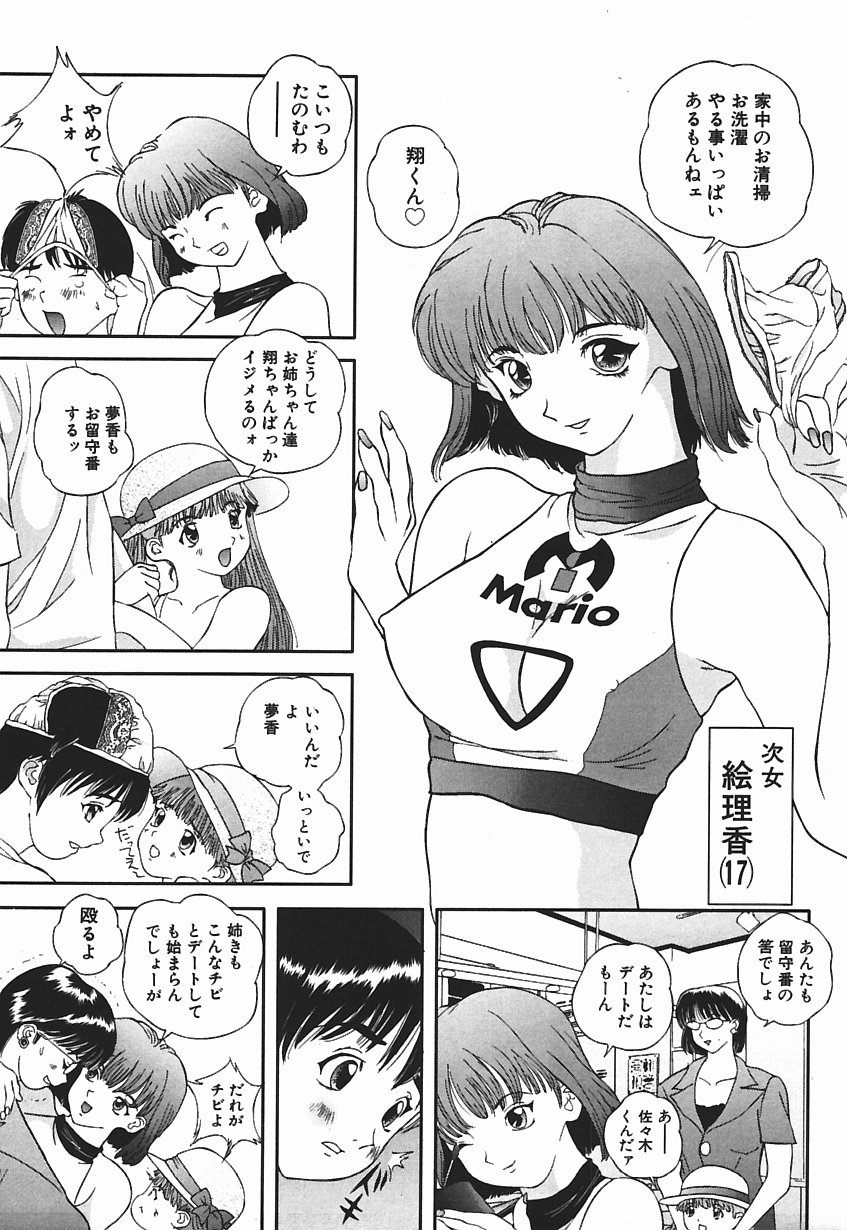 [Manzou] Nioi Tatsu page 11 full