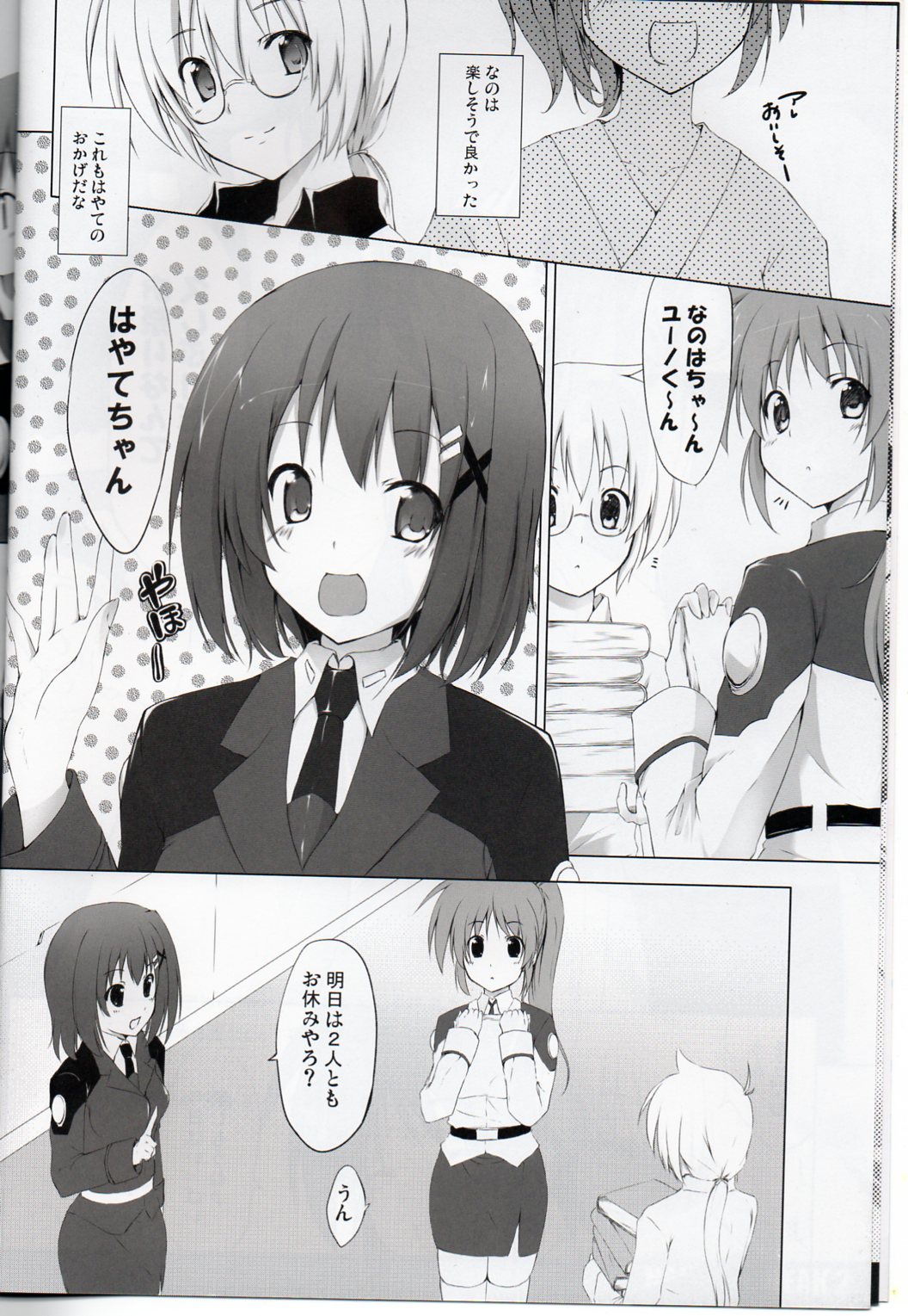 (C80) [Tuned by AIU (Aiu)] Nanoha Freak 2 (Mahou Shoujo Lyrical Nanoha) page 4 full