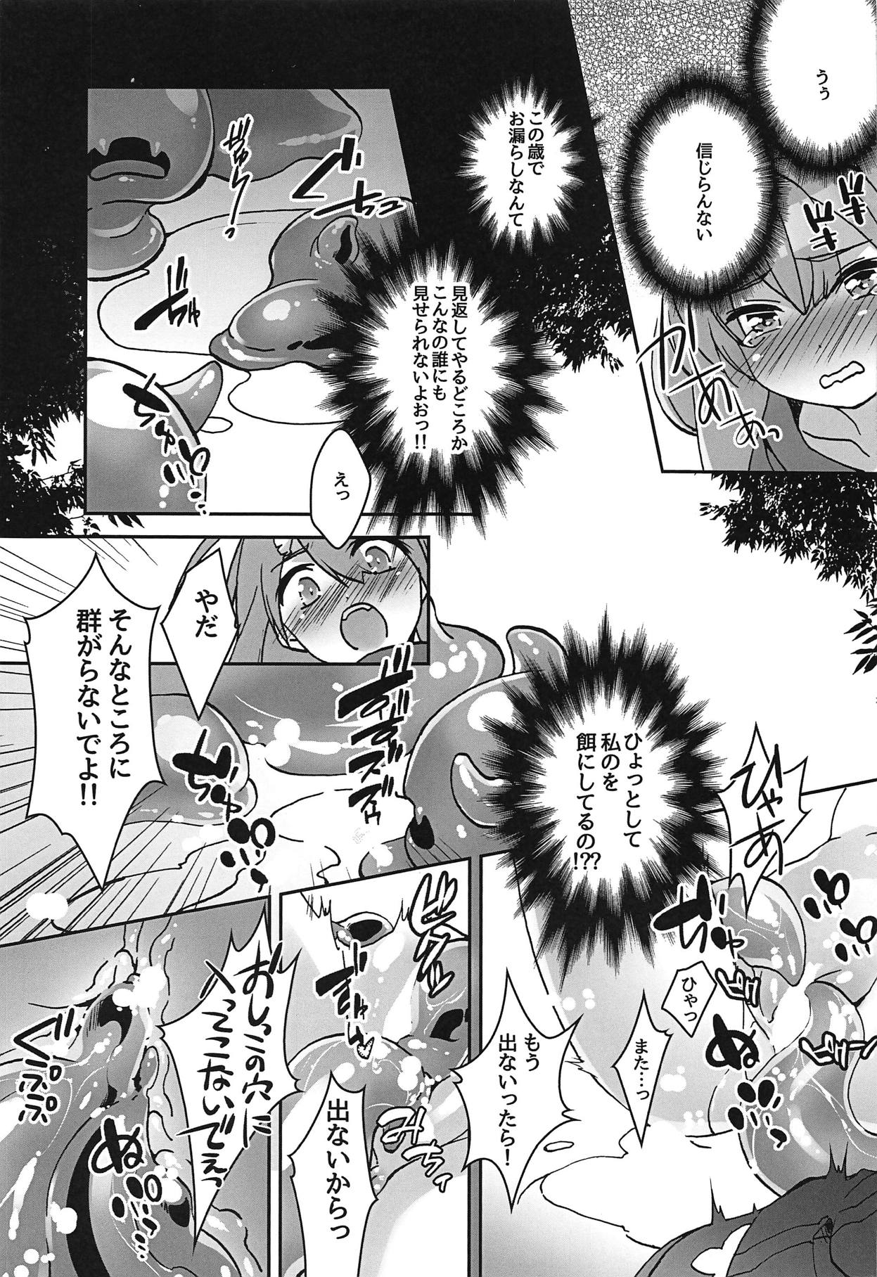 (C95) [Aterut (Kani)] Nettai Urin Chousa Houkokusho (Sekaiju no Meikyuu) page 10 full