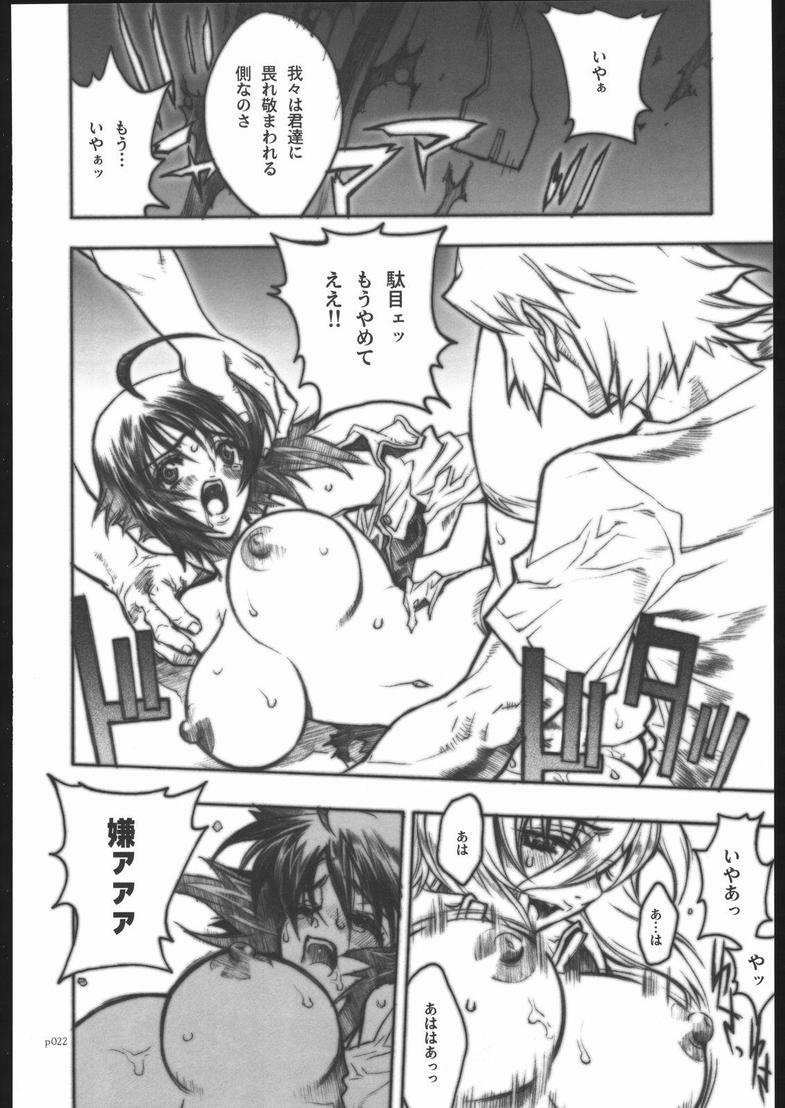 [PIGGSTAR (Nagoya Shachihachi)] ATTACKFORM (Various) page 19 full
