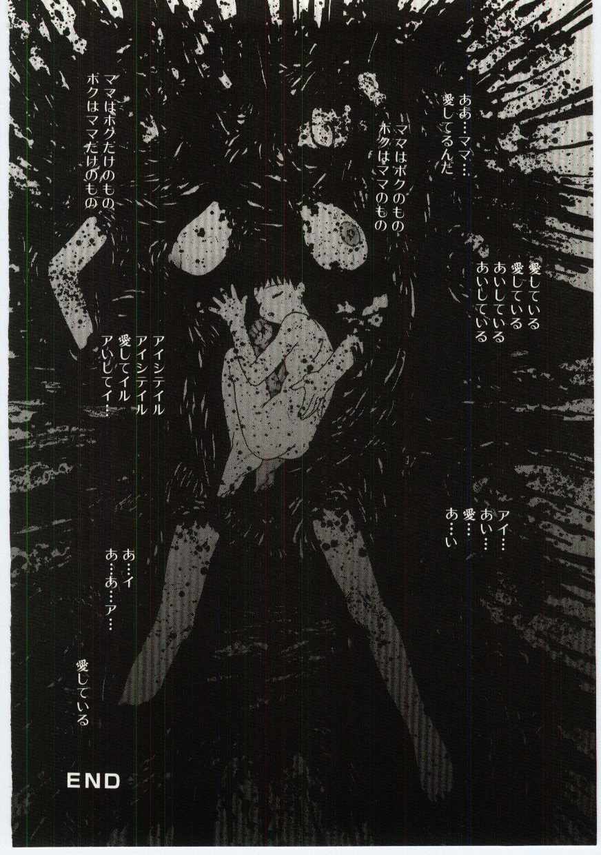 [Anthology] Kinbo Inkan IV page 17 full