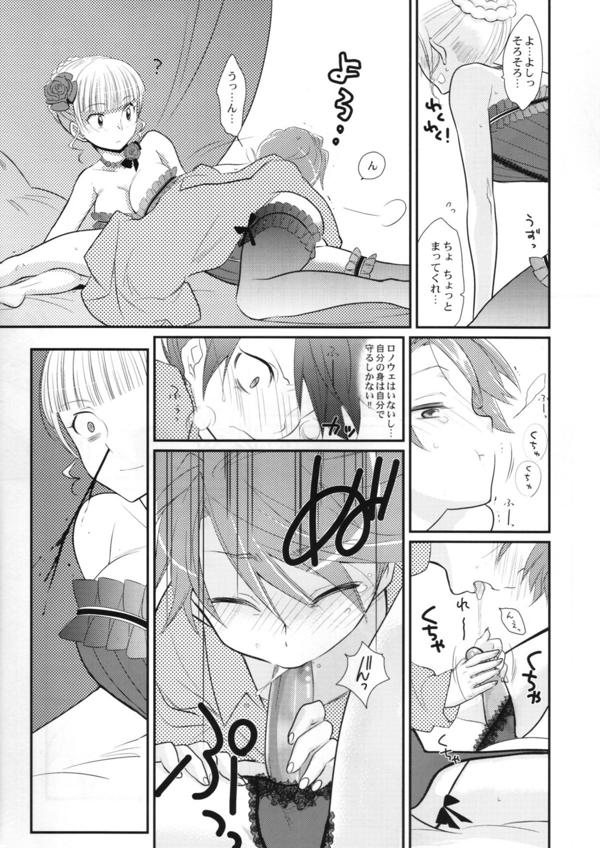 (C77) [Gokudou Daigensui (Kayama Kifumi)] BeaBato! (Umineko no Naku Koro ni) page 23 full