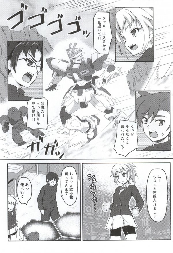 (C87) [SAZ (Onsoku Zekuu)] Mirai no Sekai (Gundam Build Fighters Try) page 10 full