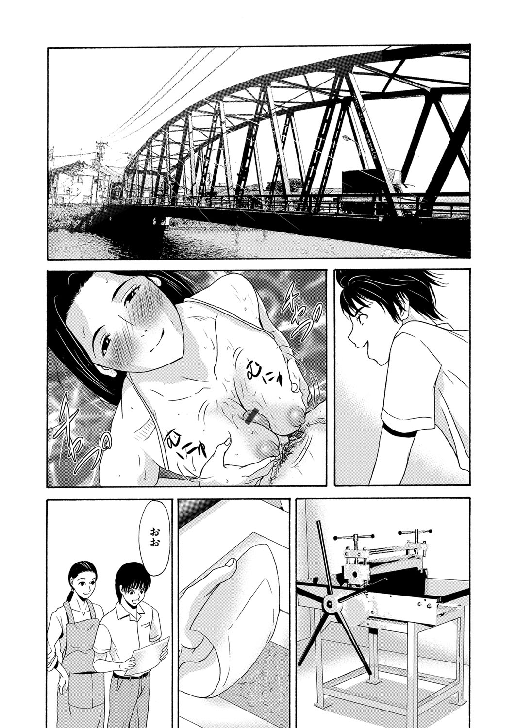 COMIC Magnum Vol. 79 page 31 full