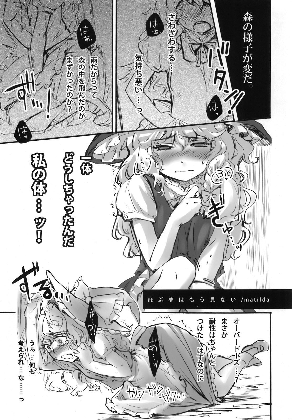 (C76) [Martal (Various)] Touhou Jii Goudoubon Hitori Gensou (Touhou Project) page 135 full