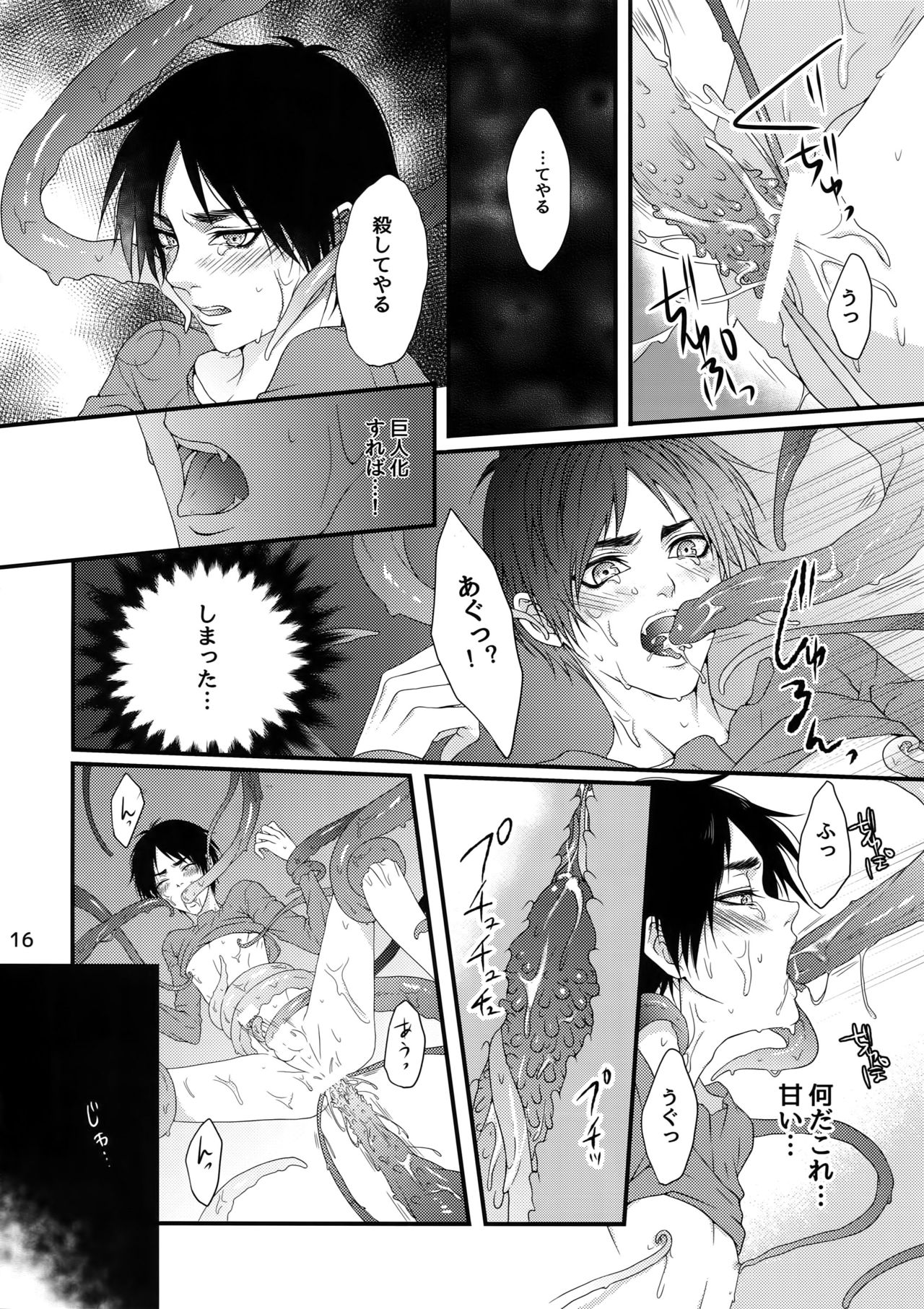 [Progress (Natsuki)] Mischief Of Flowers (Shingeki no Kyojin) [2015-08-13] page 15 full