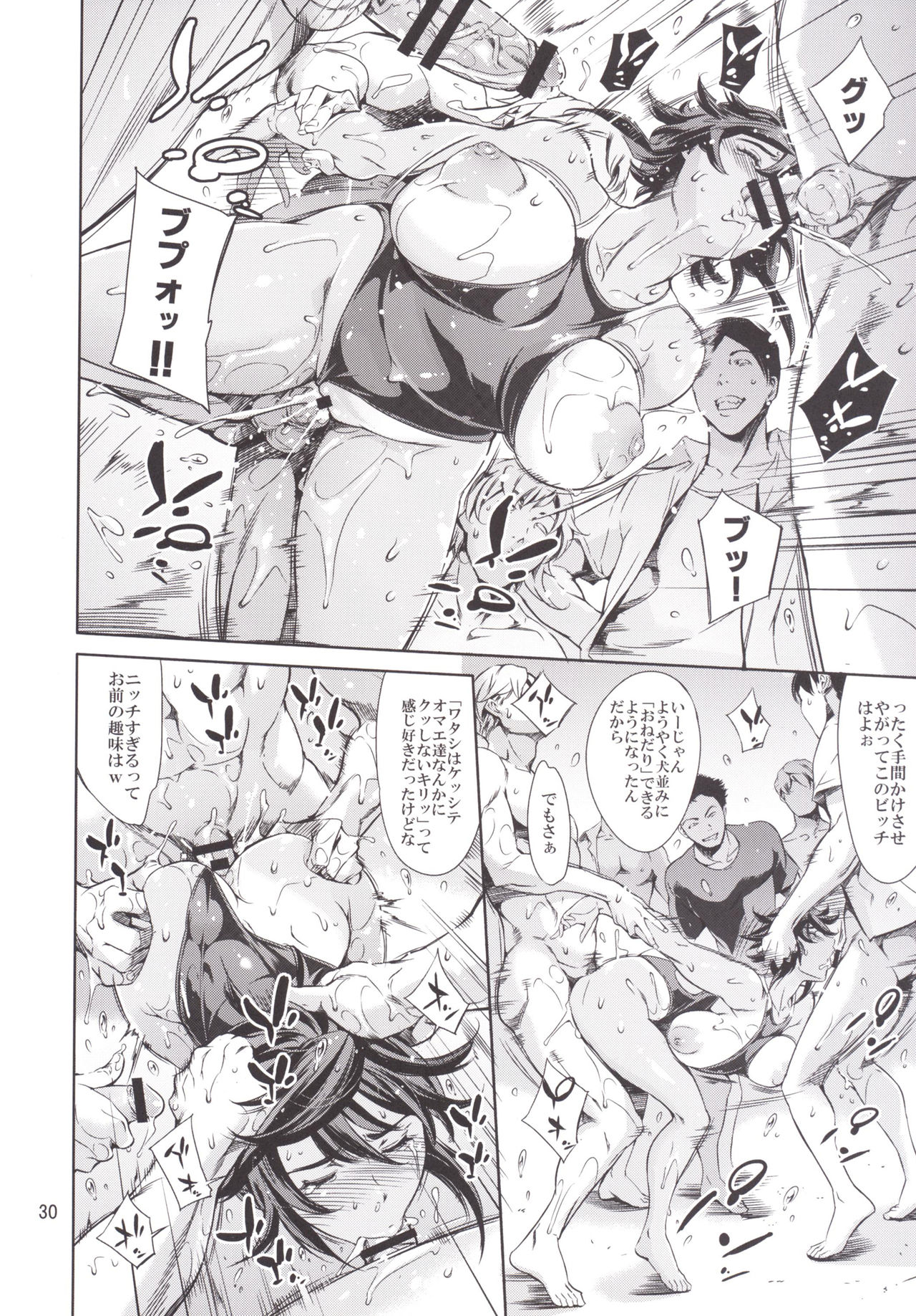 [Mesu Gorilla. (Tuna Empire)] RENGOKU Gakuen Choukyou (Taimanin Asagi) [Digital] page 29 full