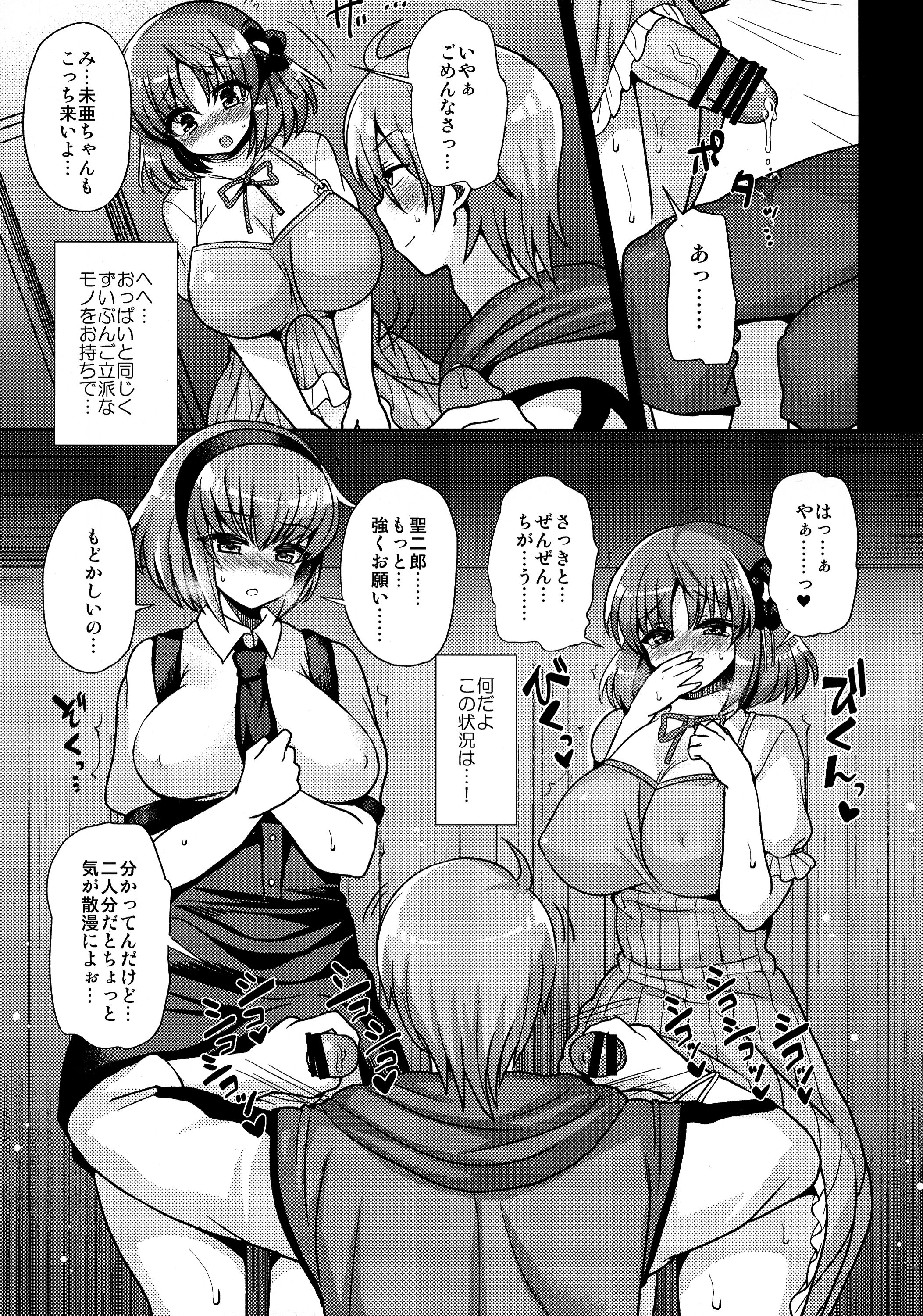 (C87) [Oshiruko Kan (Piririnegi)] Futanari ni Naru Kanojo no Aventure (Fukai ni Nemuru Oujo no Abaddon) page 13 full