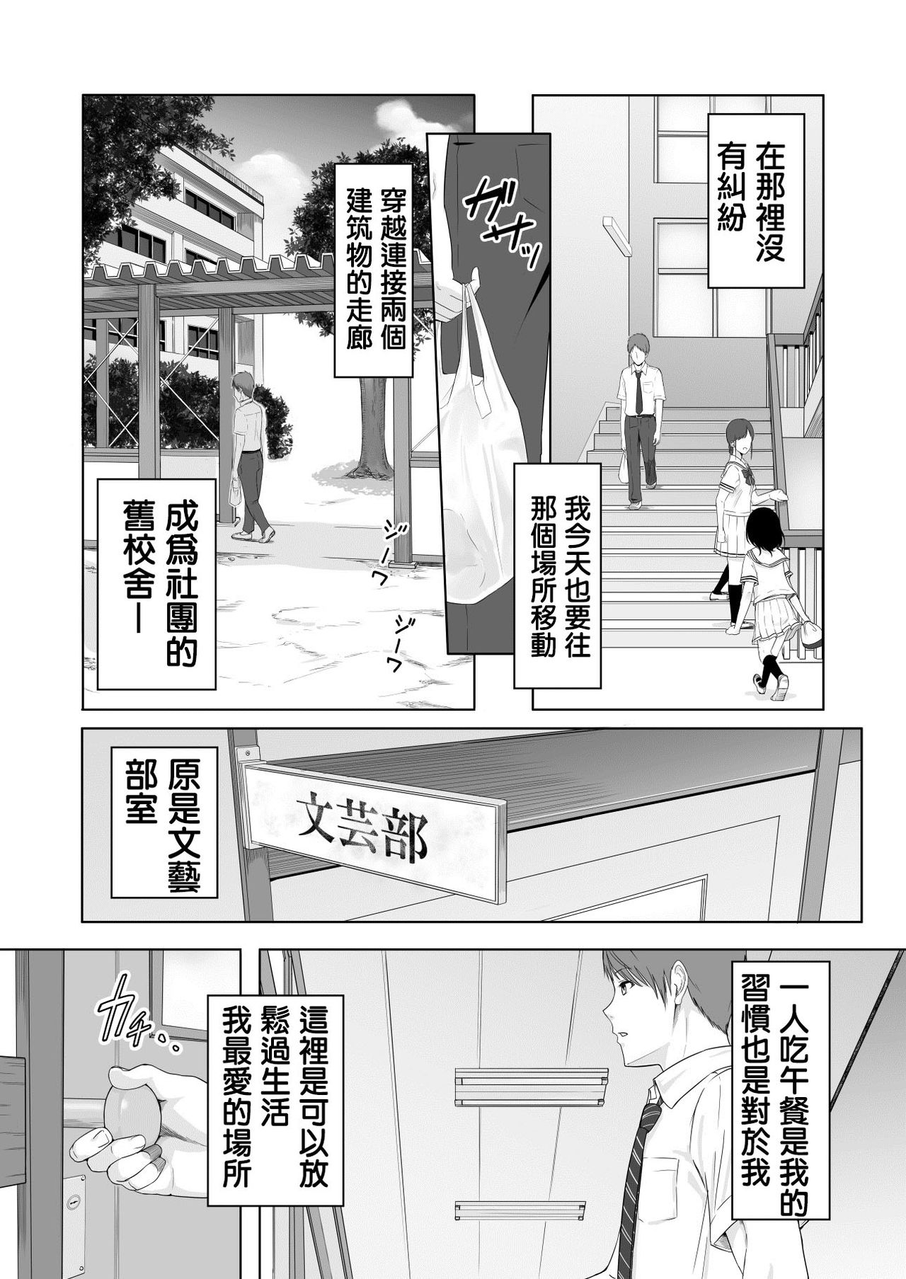 [Syukurin] Kimi ga Tame. [Chinese] [Digital] page 4 full