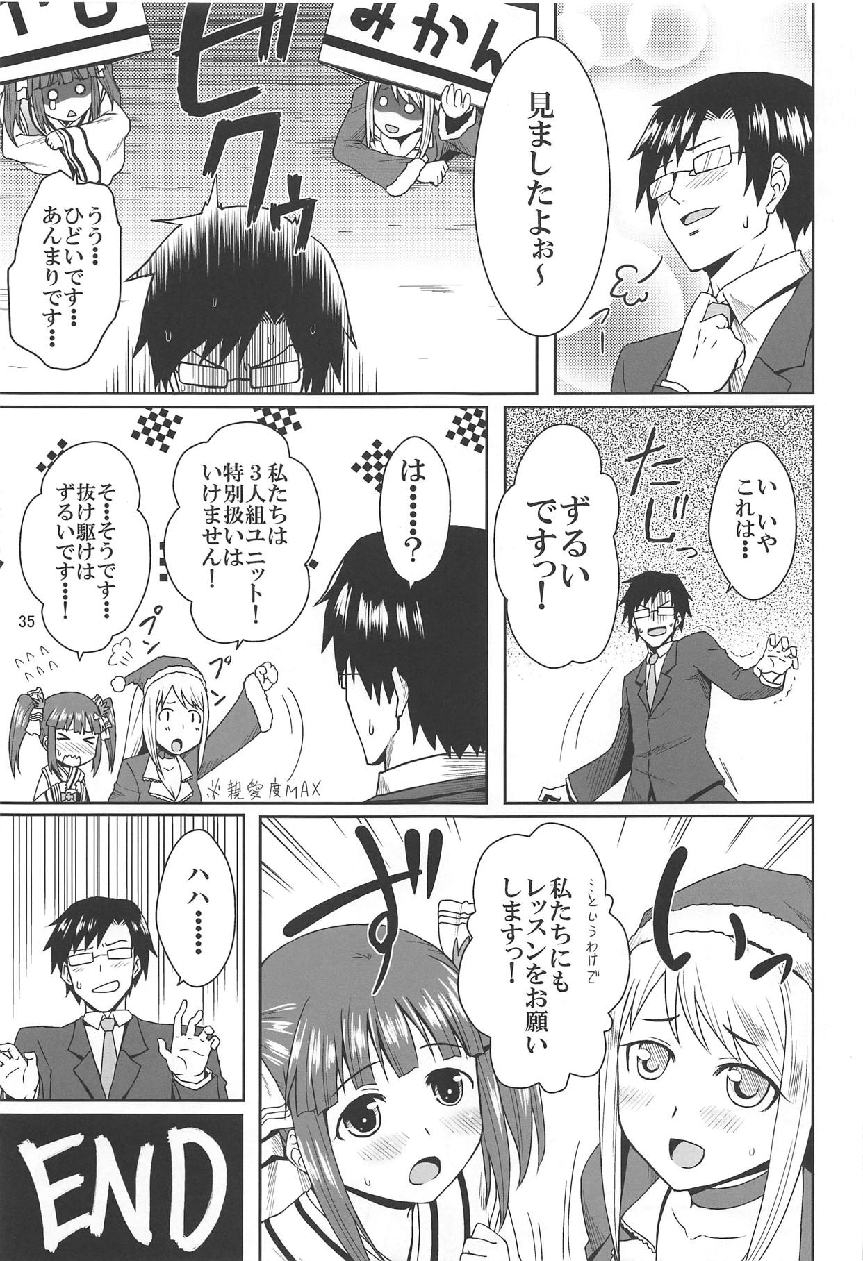 (Utahime Teien 3) [Kami no Misosiru (Misao)] Ninja Lesson (THE IDOLM@STER CINDERELLA GIRLS) page 34 full