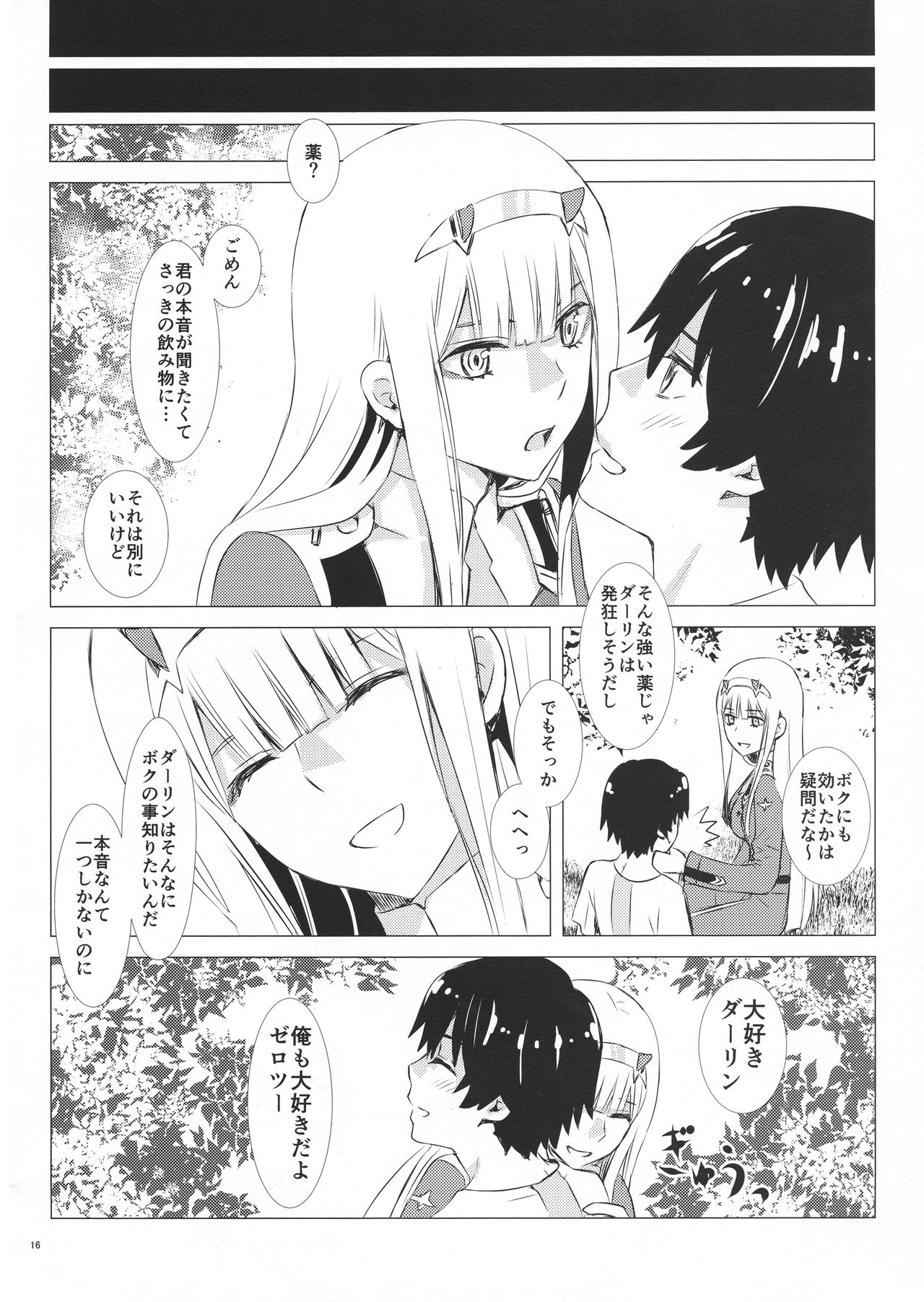 (C94) [Usagizadou (Enu, Rua)] Boku to Kimi no Yaneura Heya (DARLING in the FRANXX) page 15 full