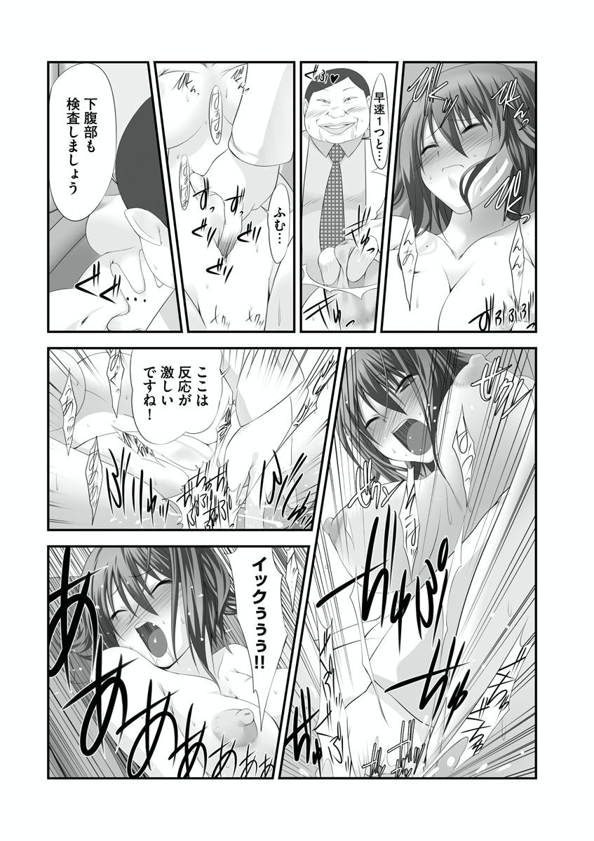 [Takase Muh] Sex Change ~ Onnanoko ni Nattara Shitai 10 no Koto ~ Volume 2 [Digital] page 19 full