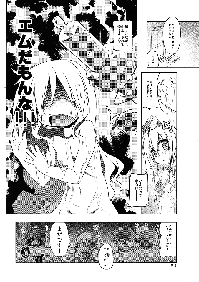 (C80) [KAMINENDO.CORPORATION (Akazawa Red)] COCOROX (Tantei Opera Milky Holmes) page 15 full