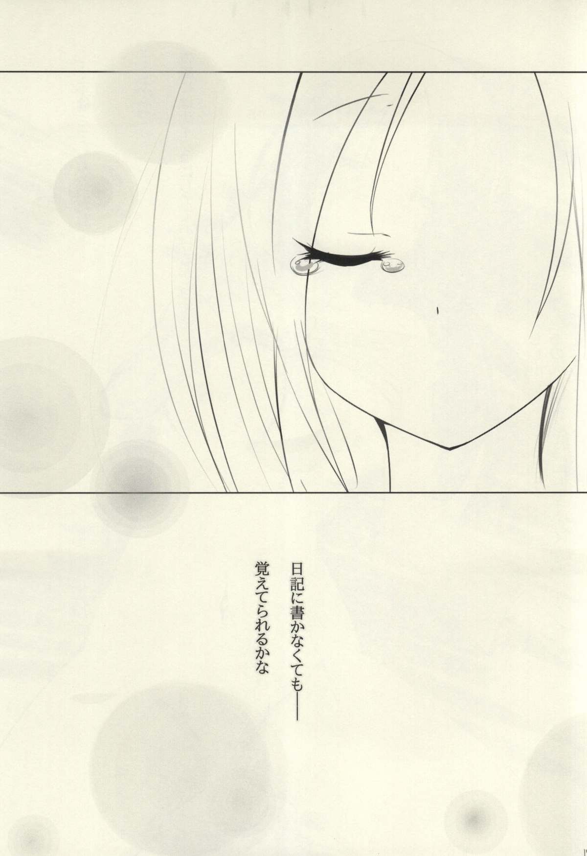 (C87) [Omocha Kaden (Beni Bana)] ADVANCE (One Week Friends) page 16 full