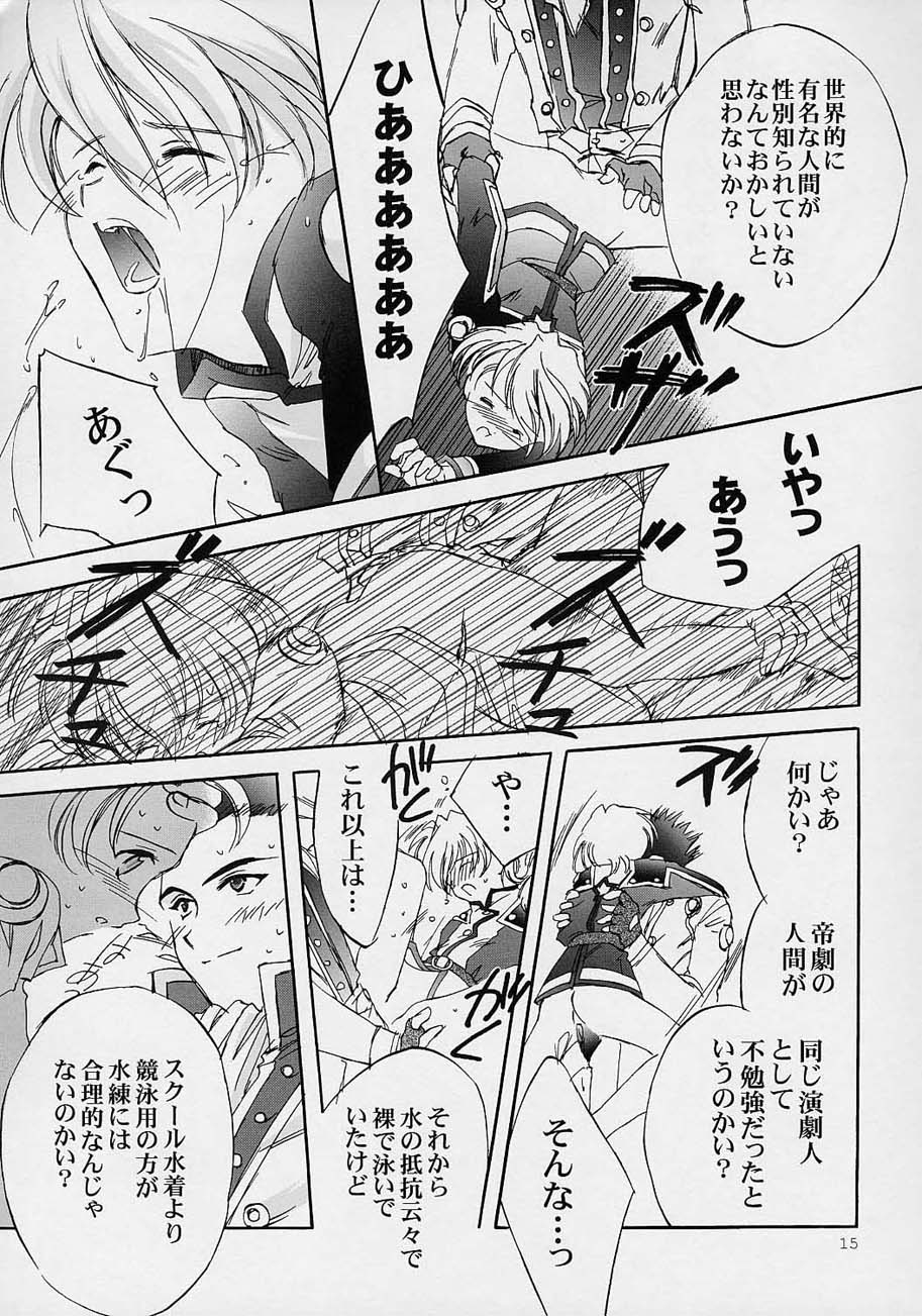 (C59) [LUNAFAIRYMIENA (Usagi)] LFM -refine- (Sakura Taisen) page 14 full