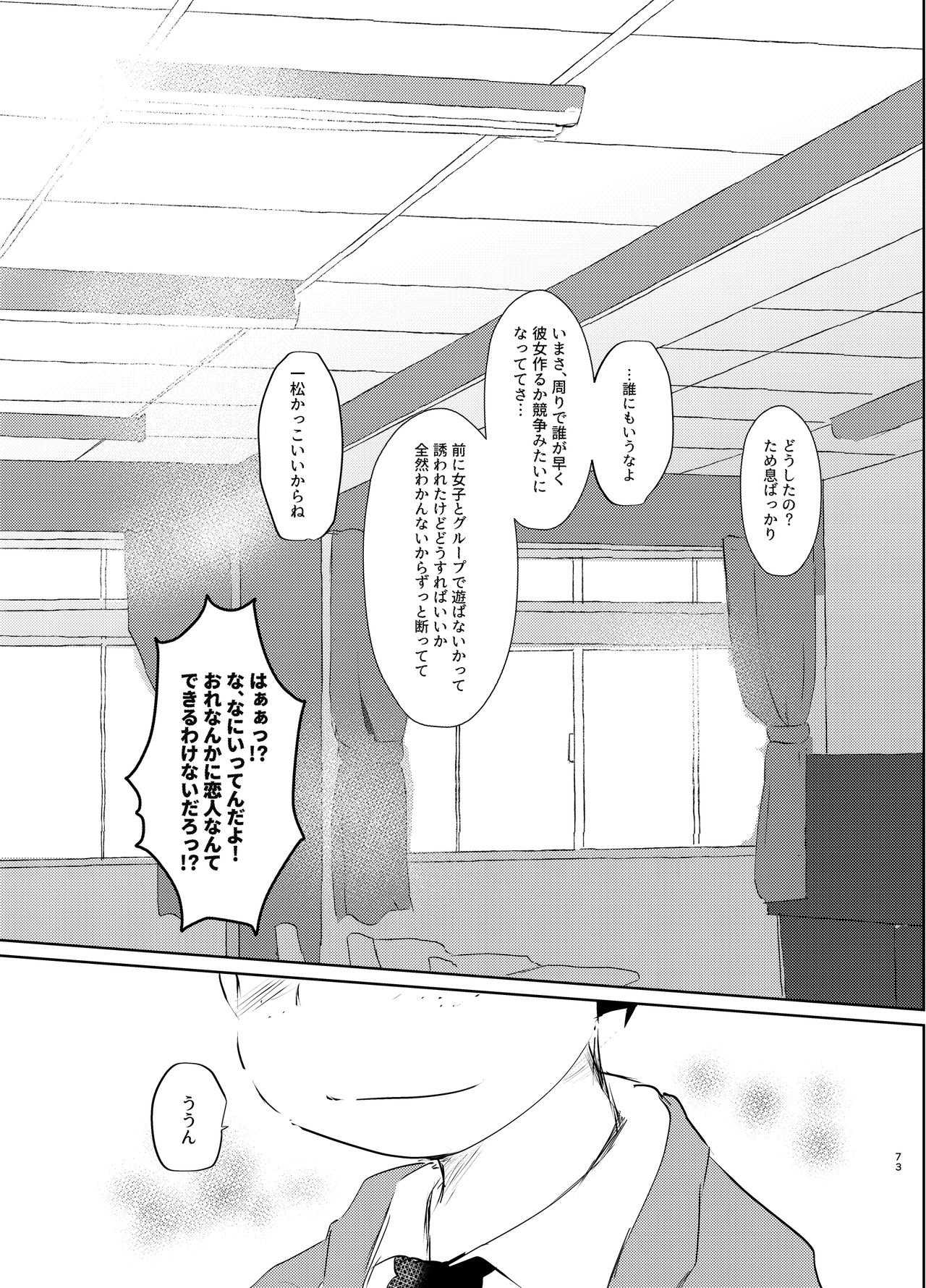 [Shirudaku! (Shuru)] Daydreaming Heroes (Osomatsu-san) [Digital] page 72 full