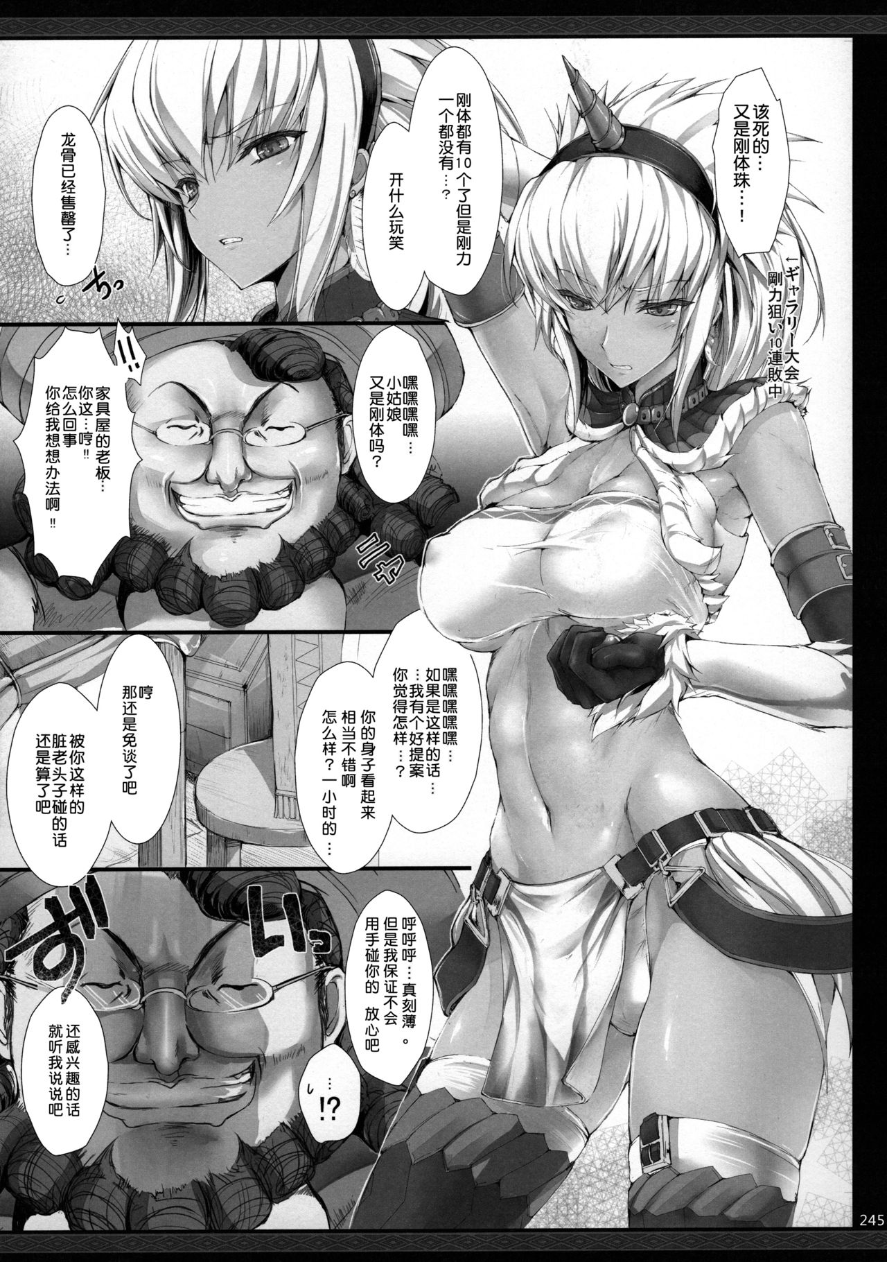 (C81) [UDON-YA (Kizuki Aruchu, ZAN)] Udonko Vol. 4 (Monhan no Erohon G★★2 6 →10 + Omakebon Soushuuhen) (Monster Hunter) [Chinese] page 3 full