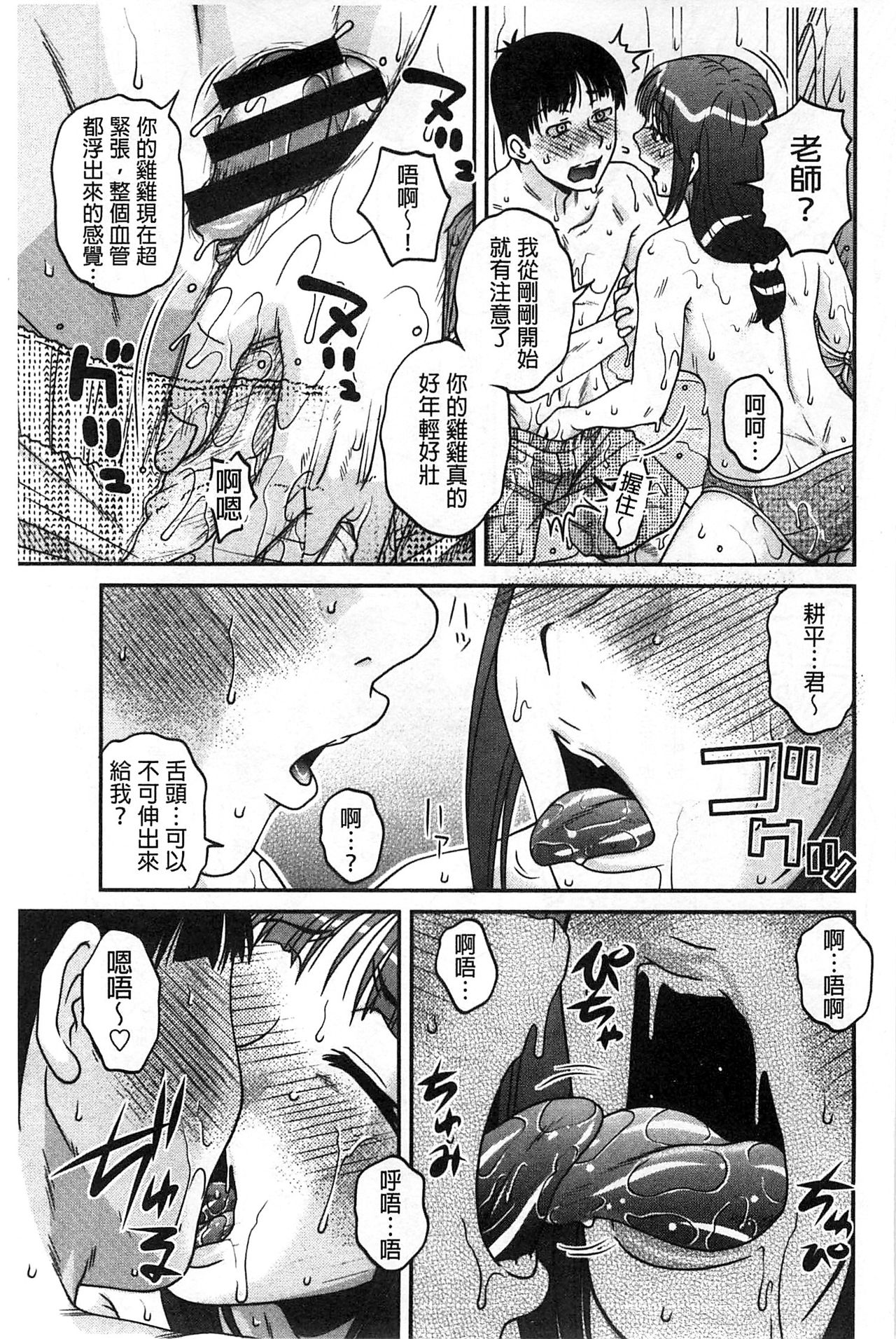 [Kurumiya Mashimin] Oshiego Play [Chinese] page 190 full