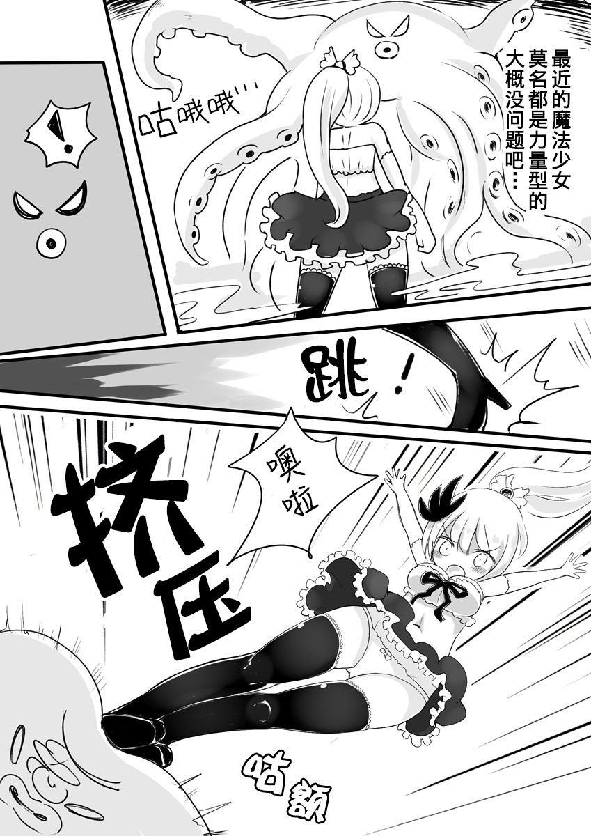 [Murasaki Nyanko Bar (Vae)] Mahou Shoujo Estrogia & Mahou Shoujo Gestagenia [Chinese] [熊崎玉子汉化组] [KUMAZAKI] page 14 full