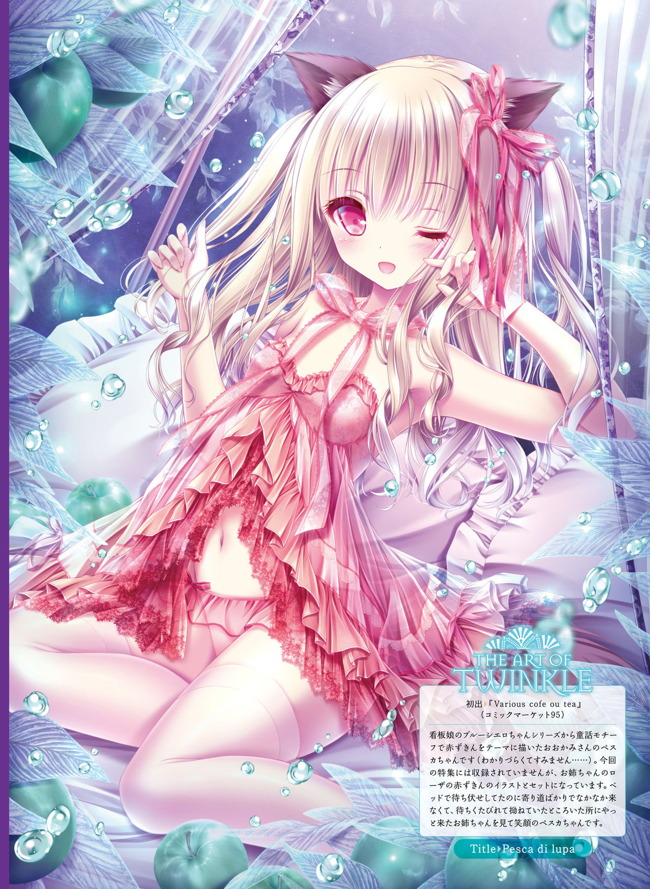 Dengeki Moeoh 2019-06 [Digital] page 24 full