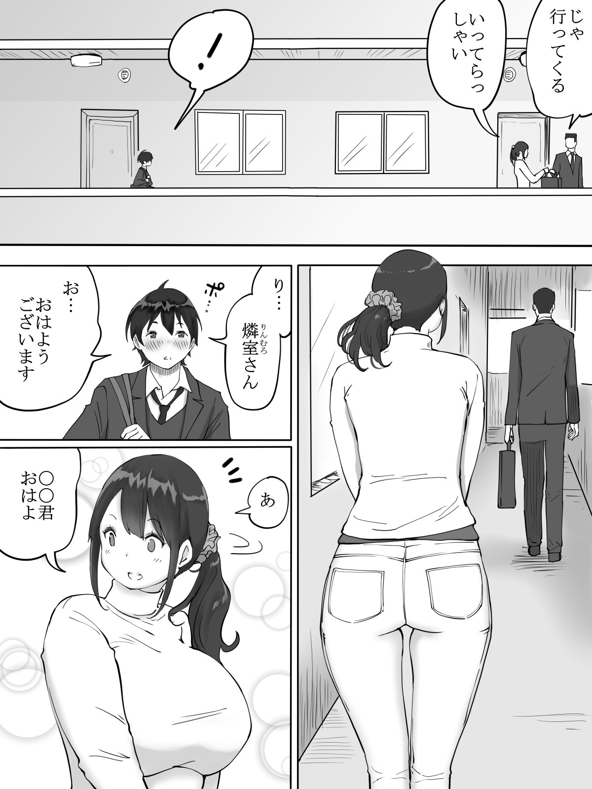 [Ailail (Ail)] Boku ni SeFri ga Dekita Riyuu ~Otonari no Hitozuma Hen~ page 4 full