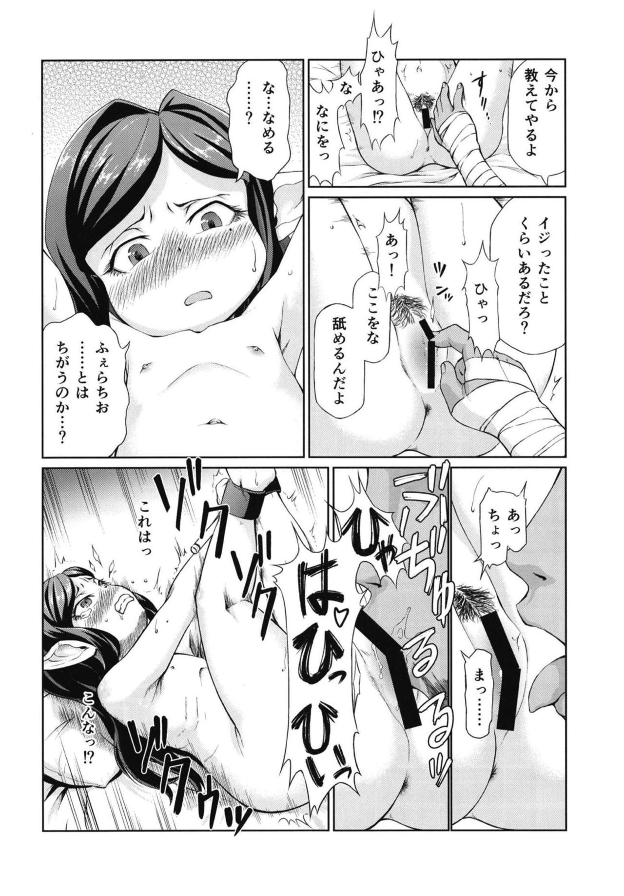 (C95) [Inudamashi (Akainu Pochi)] Sora no Soko 4 Arulumaya no Baai (Granblue Fantasy) page 17 full