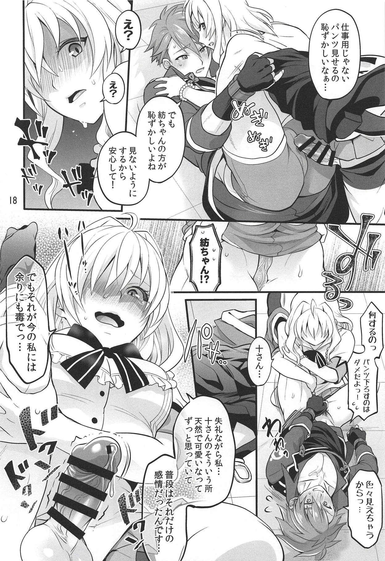 (C94) [Temparing (Tokimachi Eisei)] Futanari ni Natte Shimatta Tajimusho Manager no Watashi ga Eroero Beast de Wadai no Idol Tsunashi Ryunosuke-san o Osou nante...!? (IDOLiSH7) page 17 full