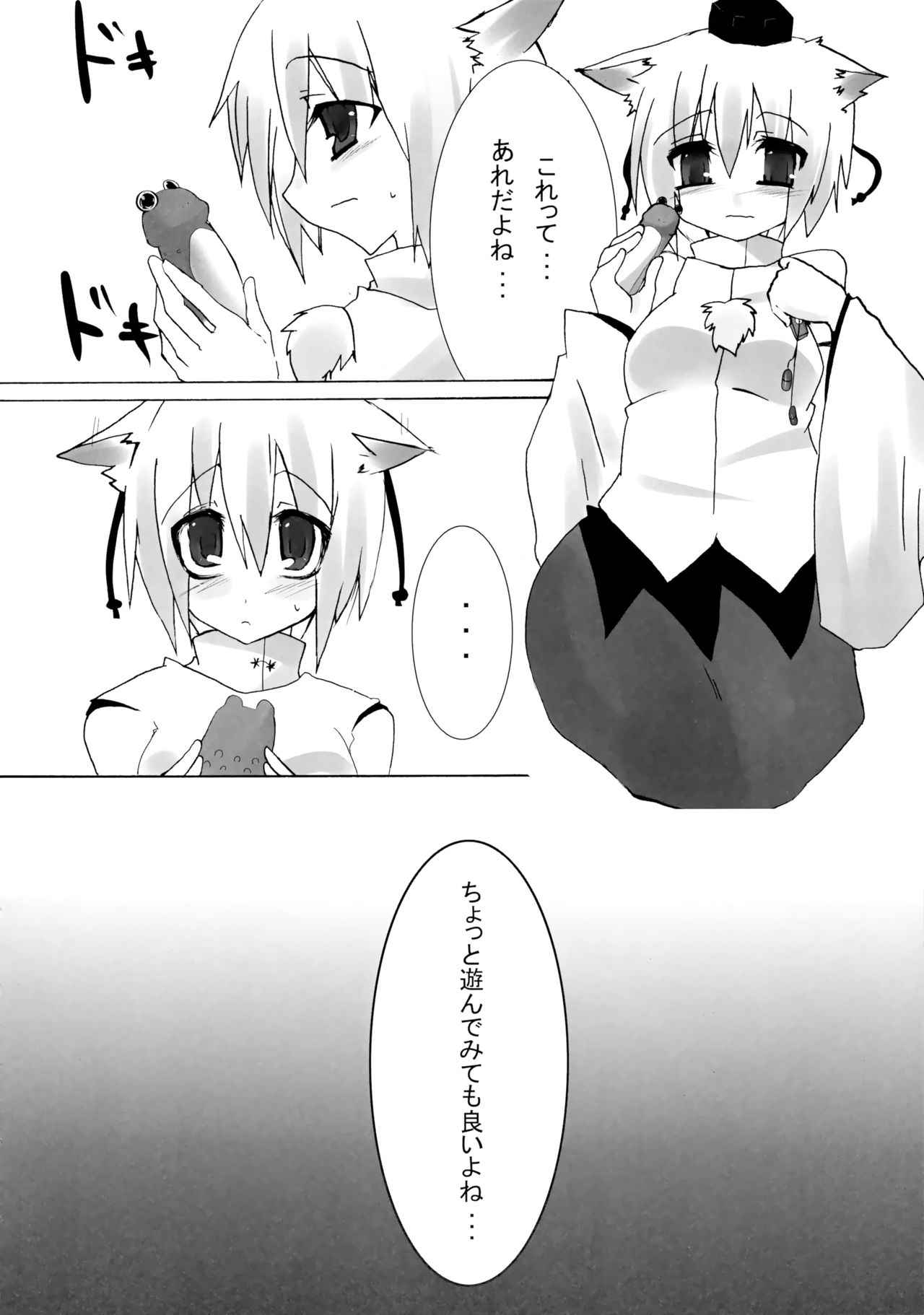 (SC41) [INNOCENT CHAPEL, Yume no Kyoukai, Crouton Sanchi (Yakou, Suzuneco, Crouton)] Touhou Shungaroku (Touhou Project) page 5 full