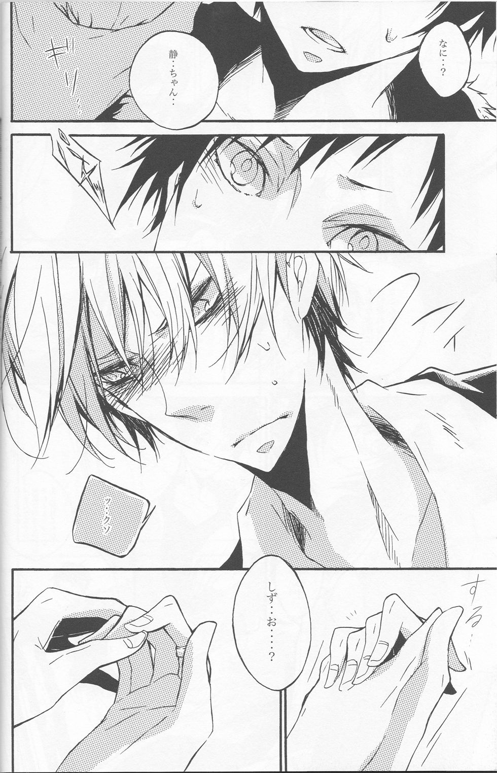 [AND-R] Fugitive Dream - Durarara doujinshi (Yaoi-Sei) Japanese page 18 full