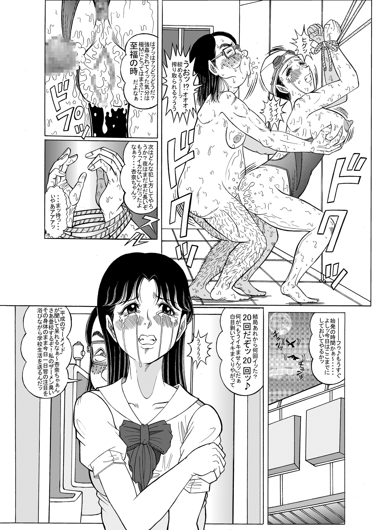 [Starry Sky (Komaki Tamotsu)] Jubaku no Mermaid [Digital] page 27 full