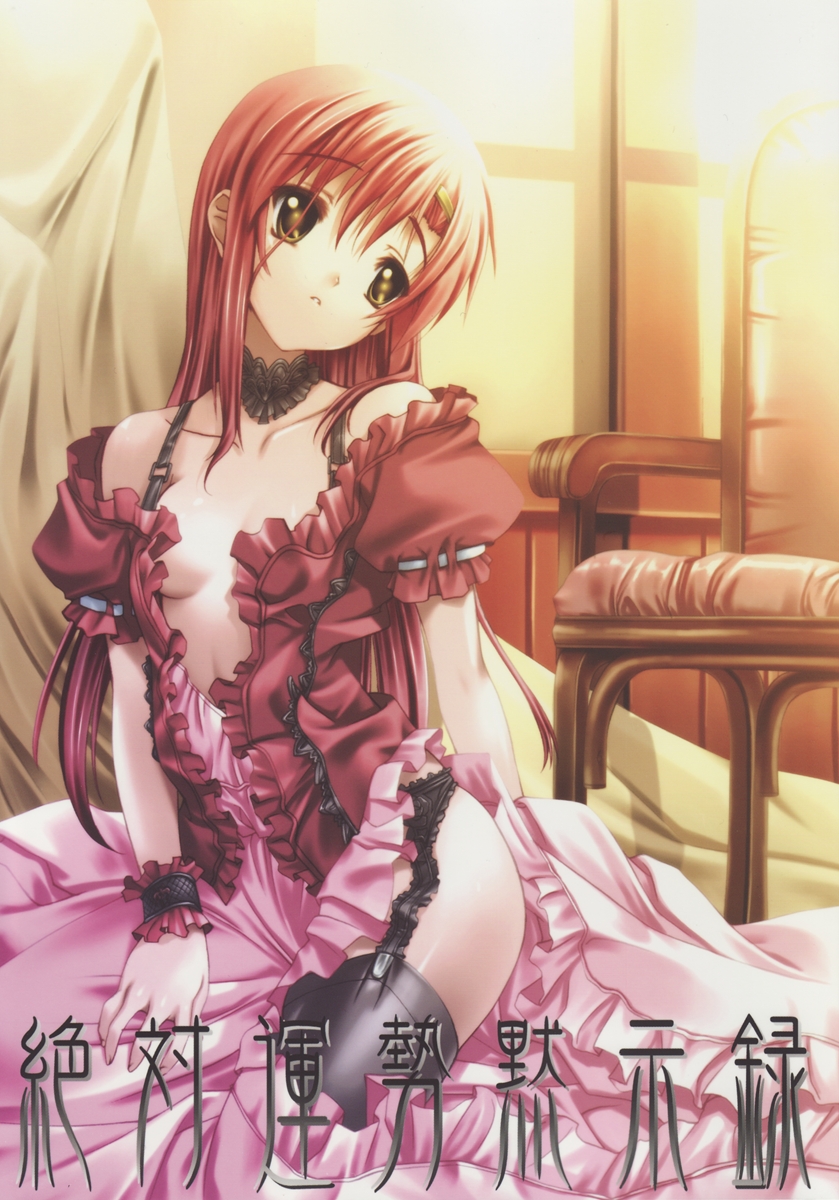 (C71) [Million Bank (Senomoto Hisashi)] Zettai Unsei Mokushiroku (Hayate no Gotoku! [Hayate the Combat Butler!]) page 1 full