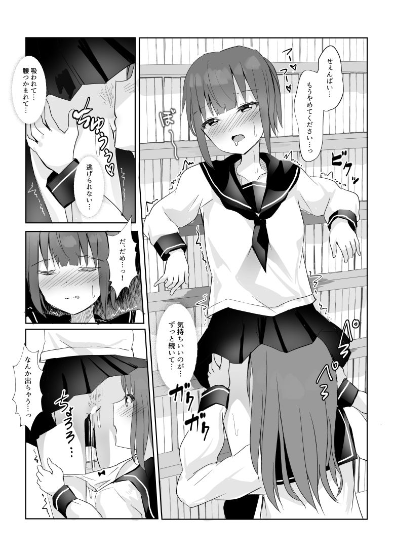 [Maguro Shining] Toshoshitsu de Senpai ni Peropero Sareru Hanashi page 15 full