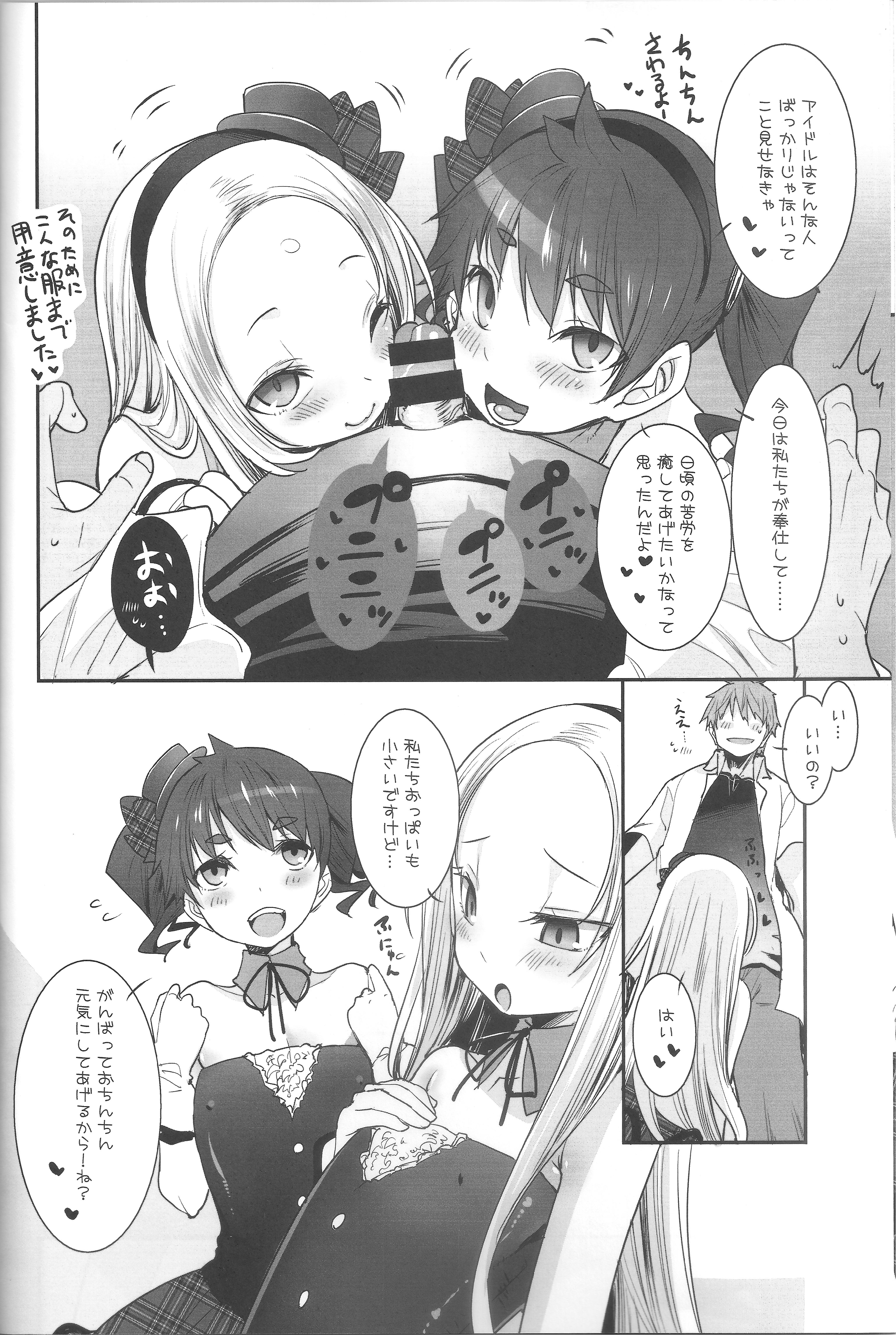 (C87) [Key Trash (Hikagi Tatsuhiko)] RINGBELL01 (side-B) page 5 full