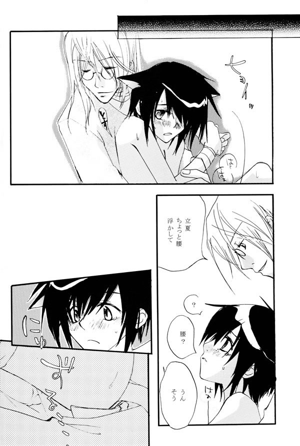 (C63) [COBICC (Mikita Sugar)] Ousama Game (LOVELESS) [Incomplete] page 14 full