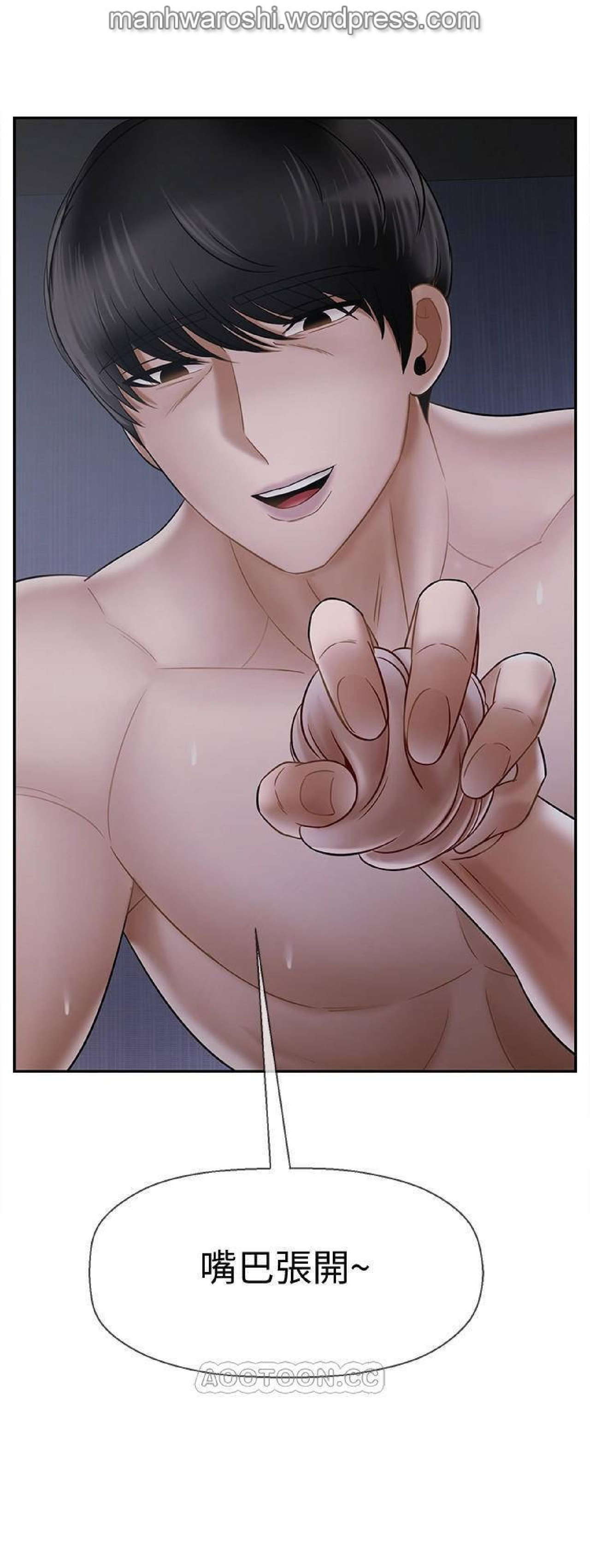 坏老师 | PHYSICAL CLASSROOM 15 [Chinese] Manhwa page 19 full