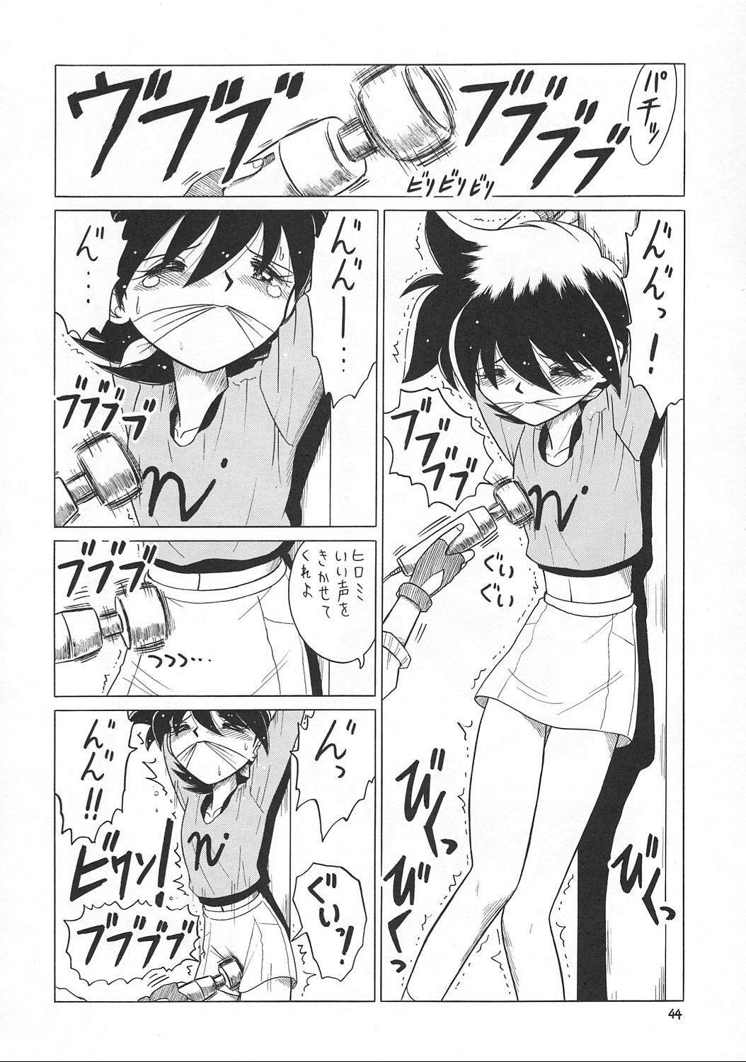 (C62) [Momo no Tsubomi (Various)] Eru Eru 17 (Various) page 43 full