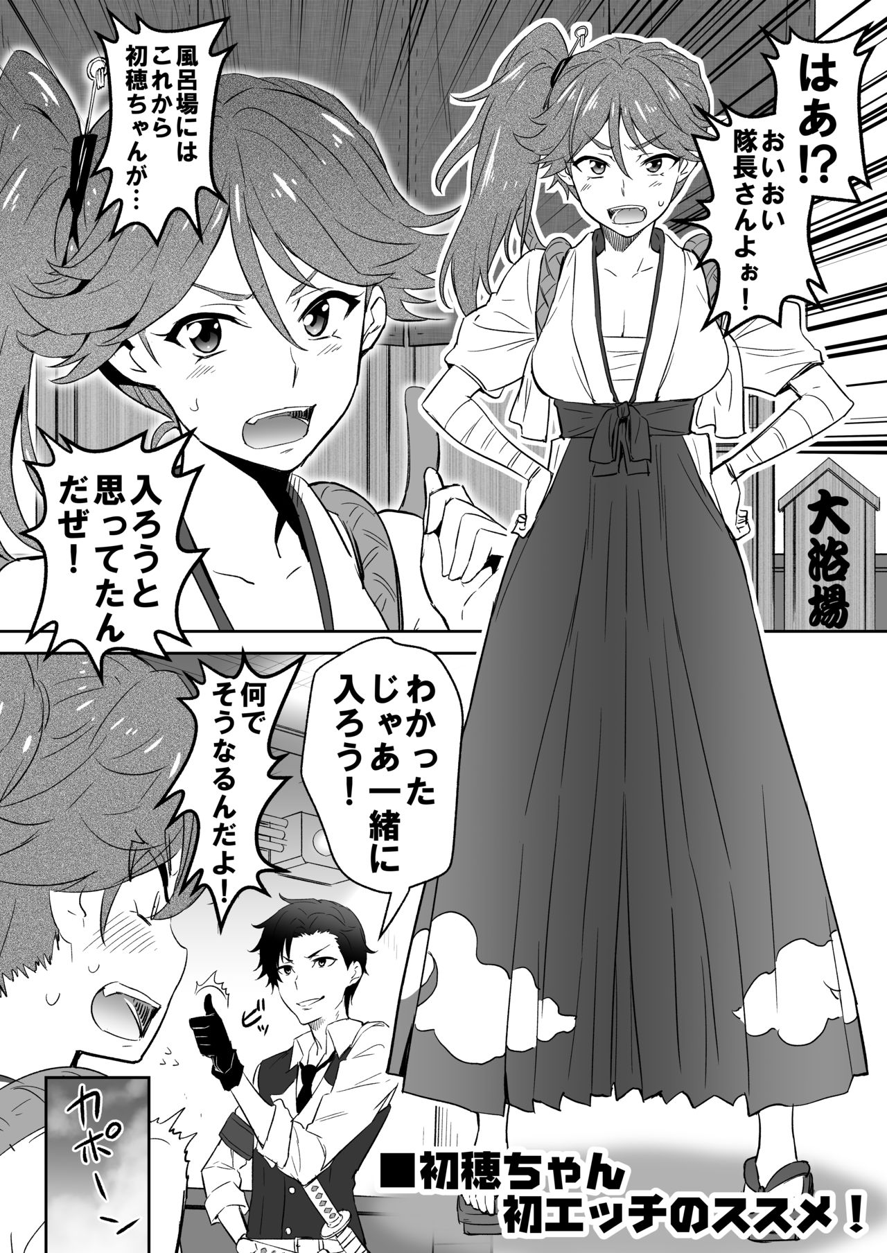 [Metamorphose (GUY)] Hatsuho-chan no Susume (Shin Sakura Taisen) [Digital] page 3 full