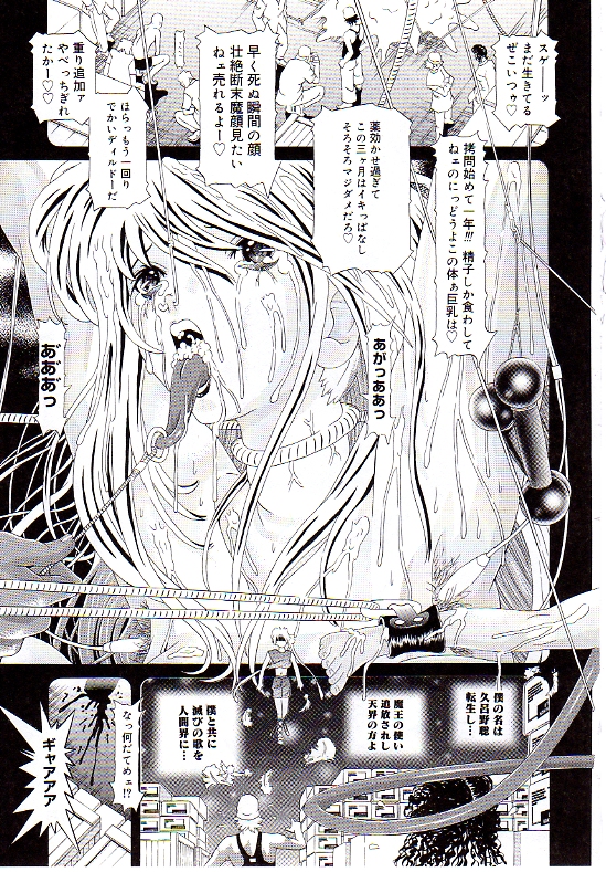 [Kakinomoto Utamaro] Child Tenshi La Rirukuru page 224 full